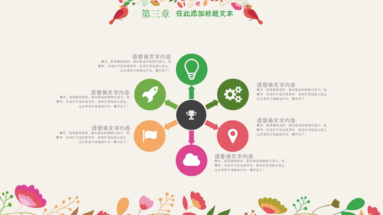 幼儿园小班ppt教案课件