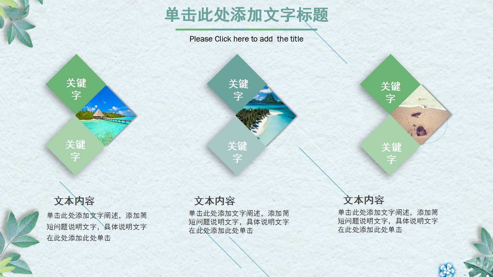 水彩清新风格ppt模板