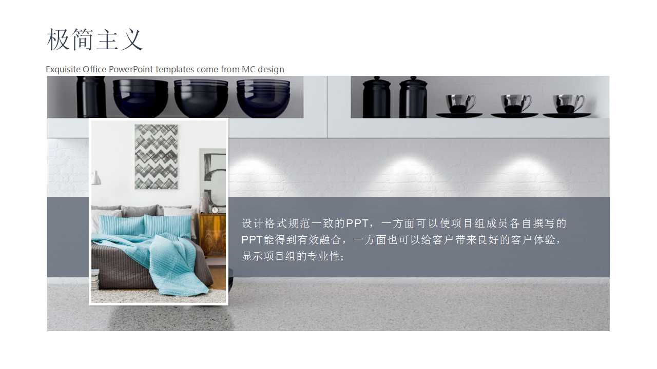 关于室内设计ppt模板