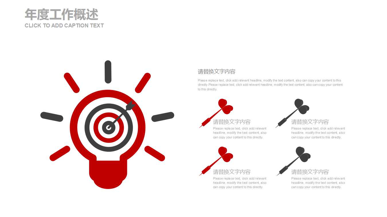 消防安全培训ppt模板