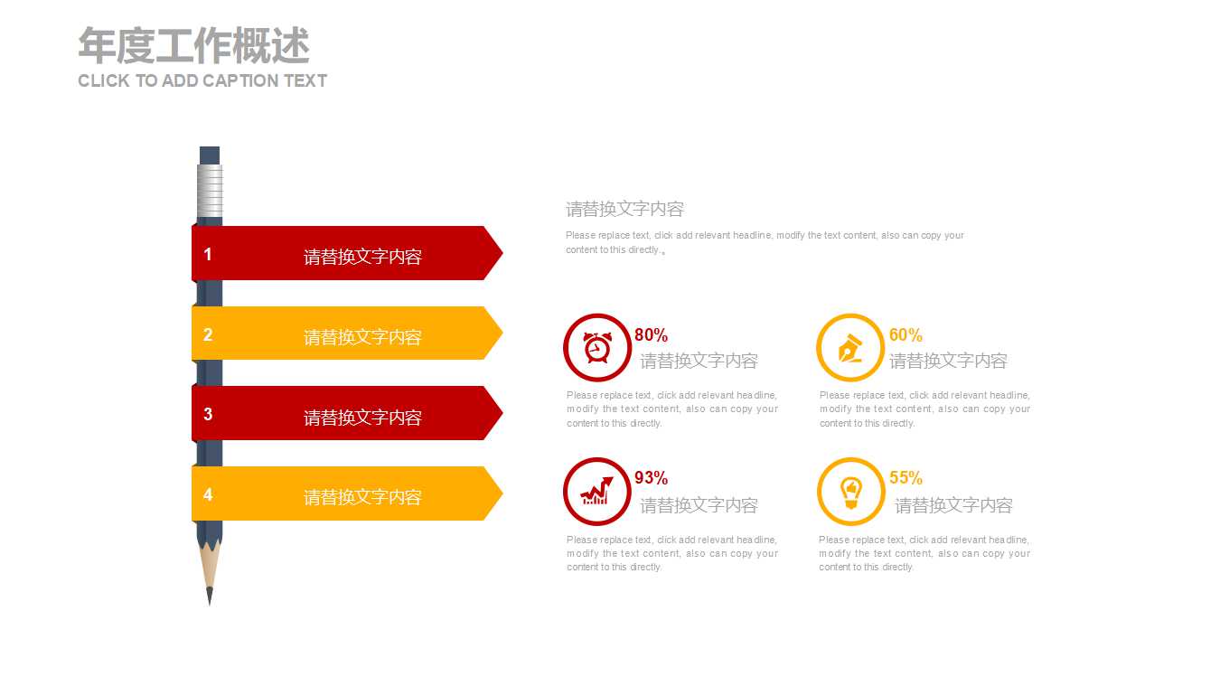 消防知识ppt模板