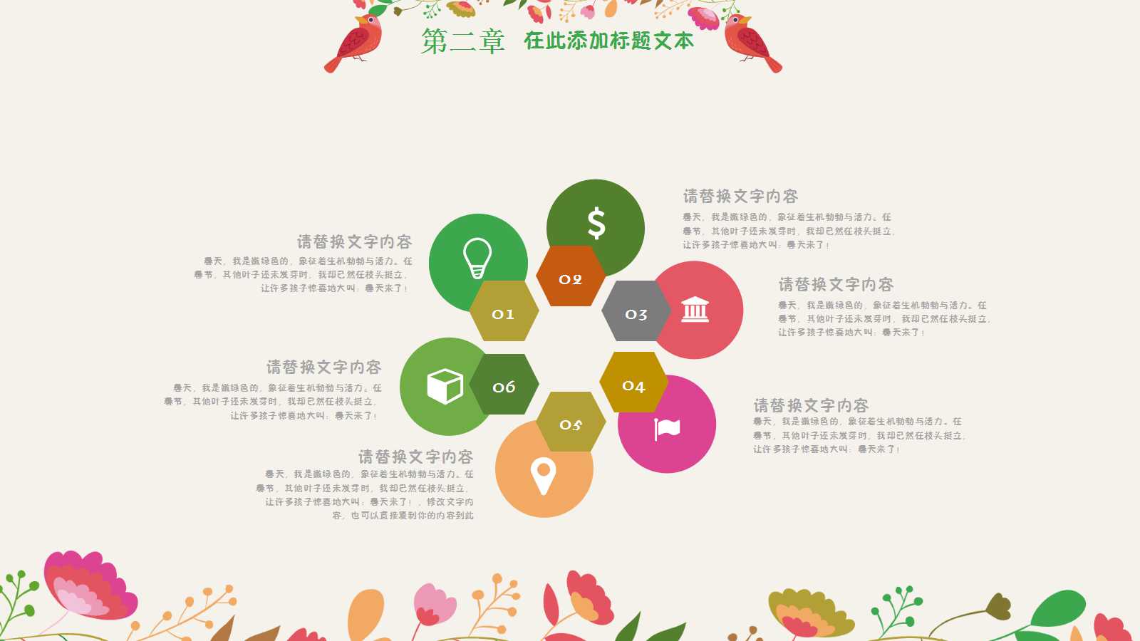 幼儿园小班ppt教案课件