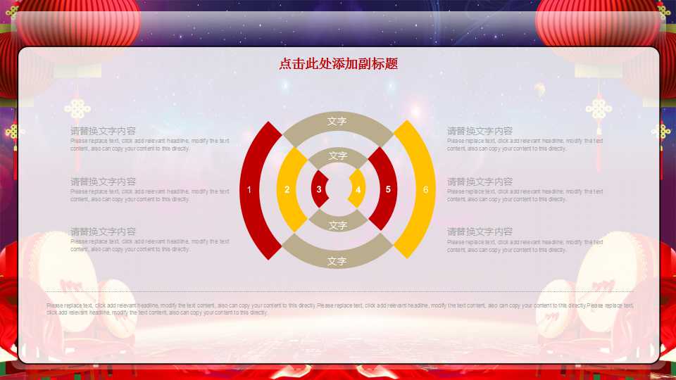 企业开门红ppt模板