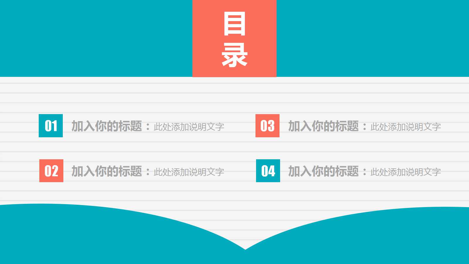 网络营销ppt模板