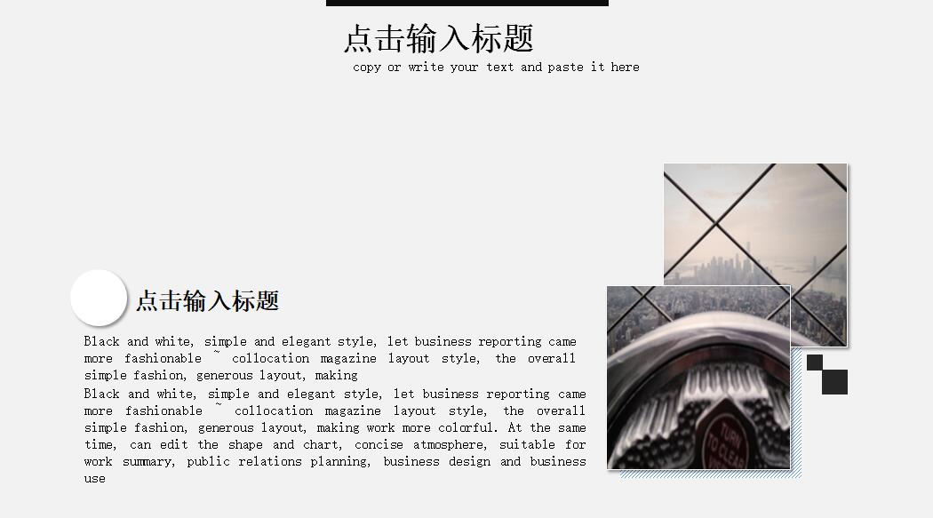 经典黑白月度工作总结汇报ppt模板