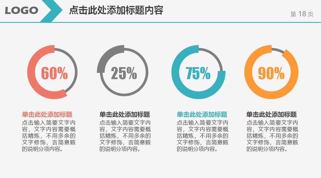 动态部门工作总结汇报ppt模板