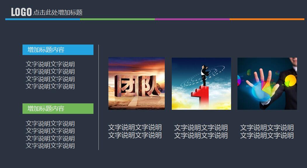 动态商务策划ppt模板