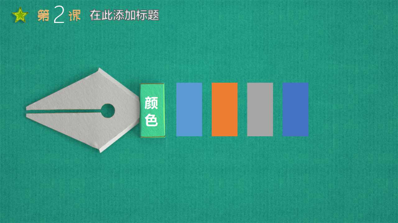 幼儿园优秀说课课件ppt