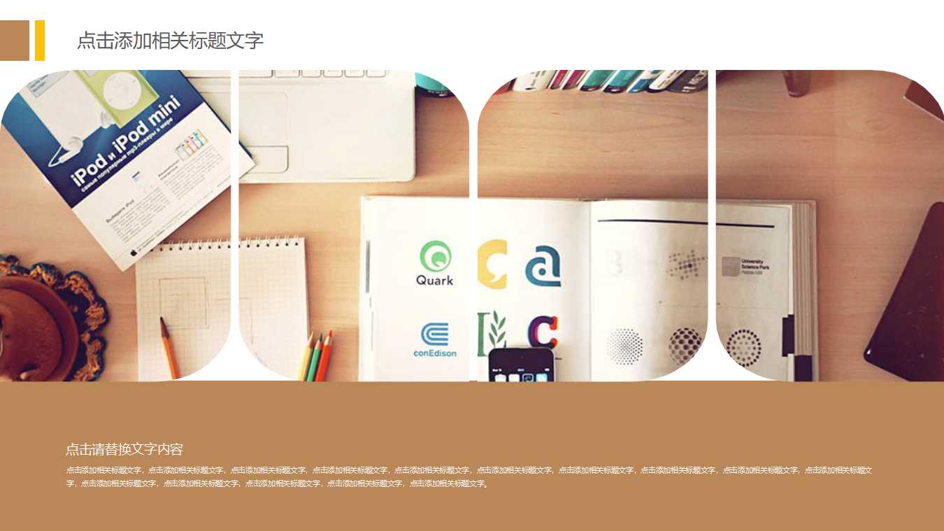 幼儿教师培训ppt课件