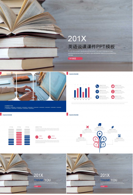英语说课课件ppt模板