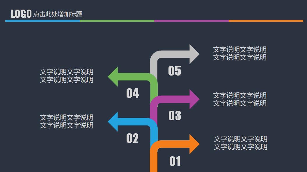 动态商务策划ppt模板