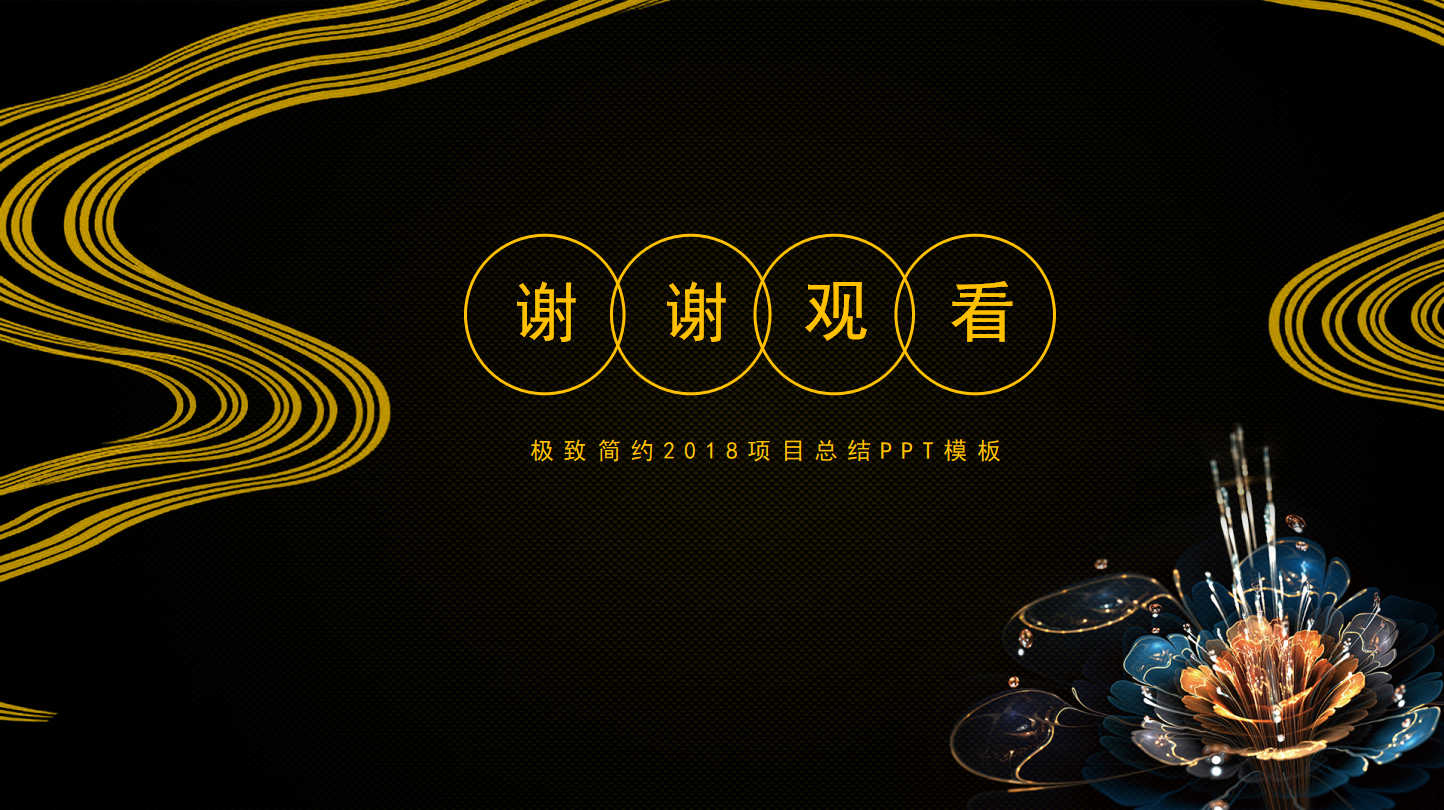 软件测试项目总结ppt模板