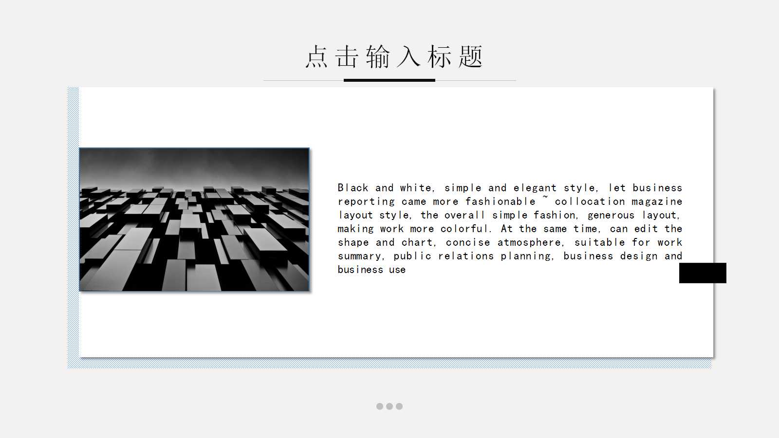 金融行业介绍ppt模板