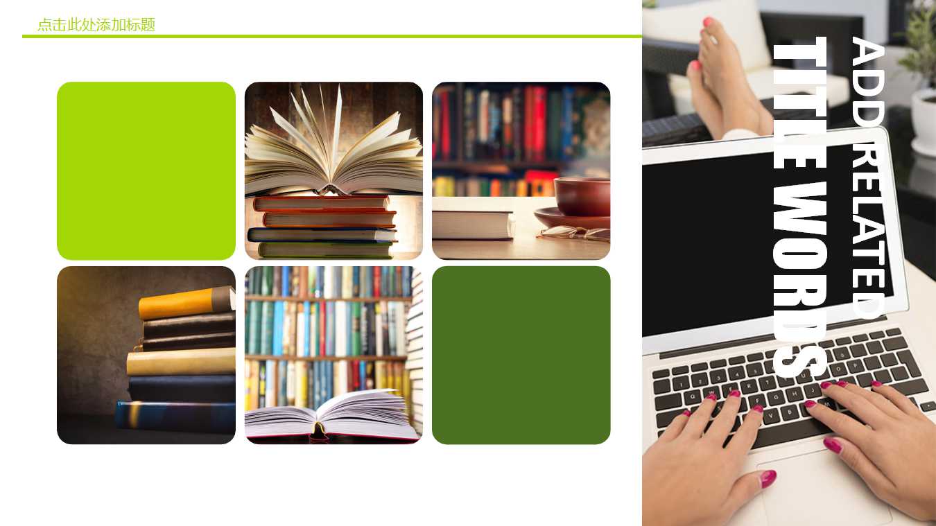 创意说课课件ppt模板