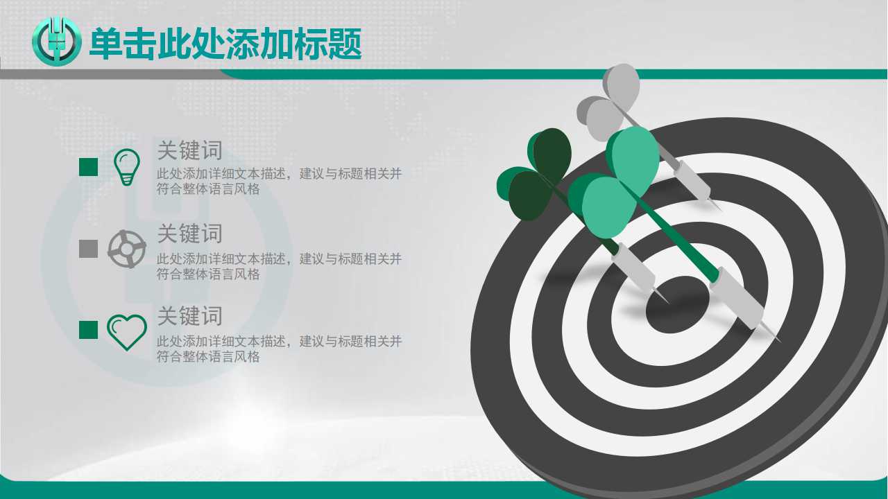 农业银行工作汇报ppt模板