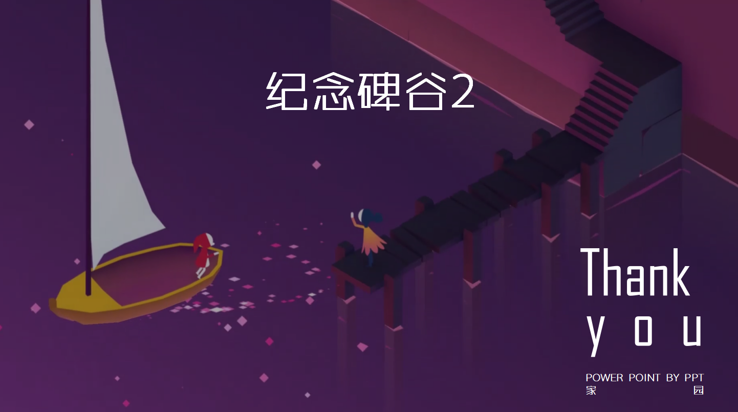 软件项目总结ppt模板