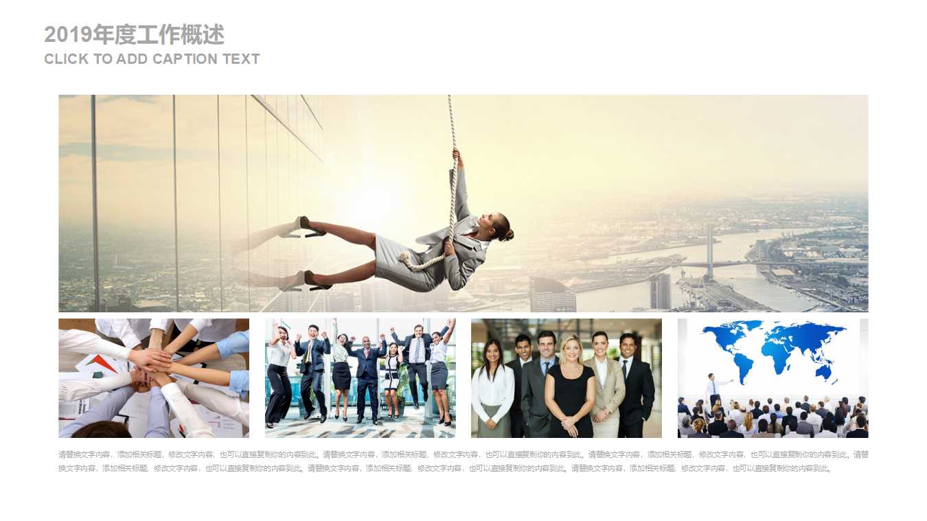 关于消防知识的ppt模板