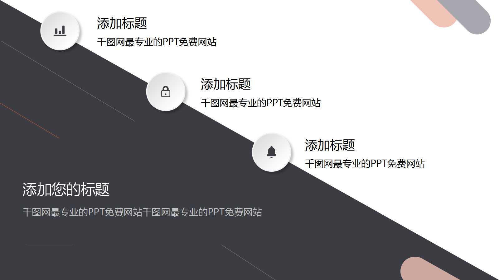公司ppt宣传片