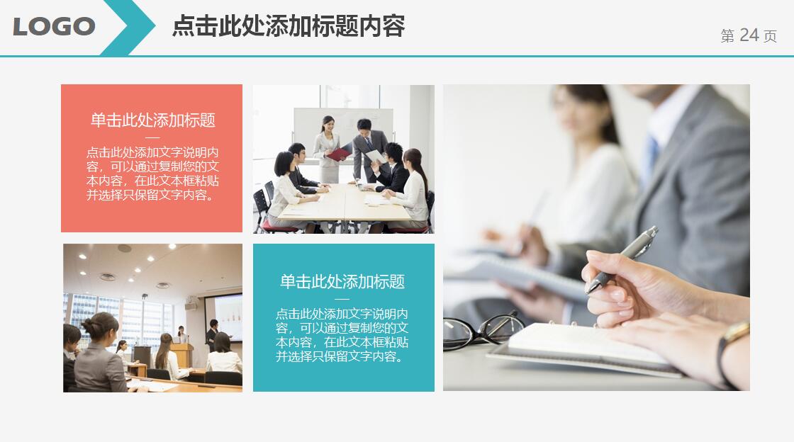 动态部门工作总结汇报ppt模板