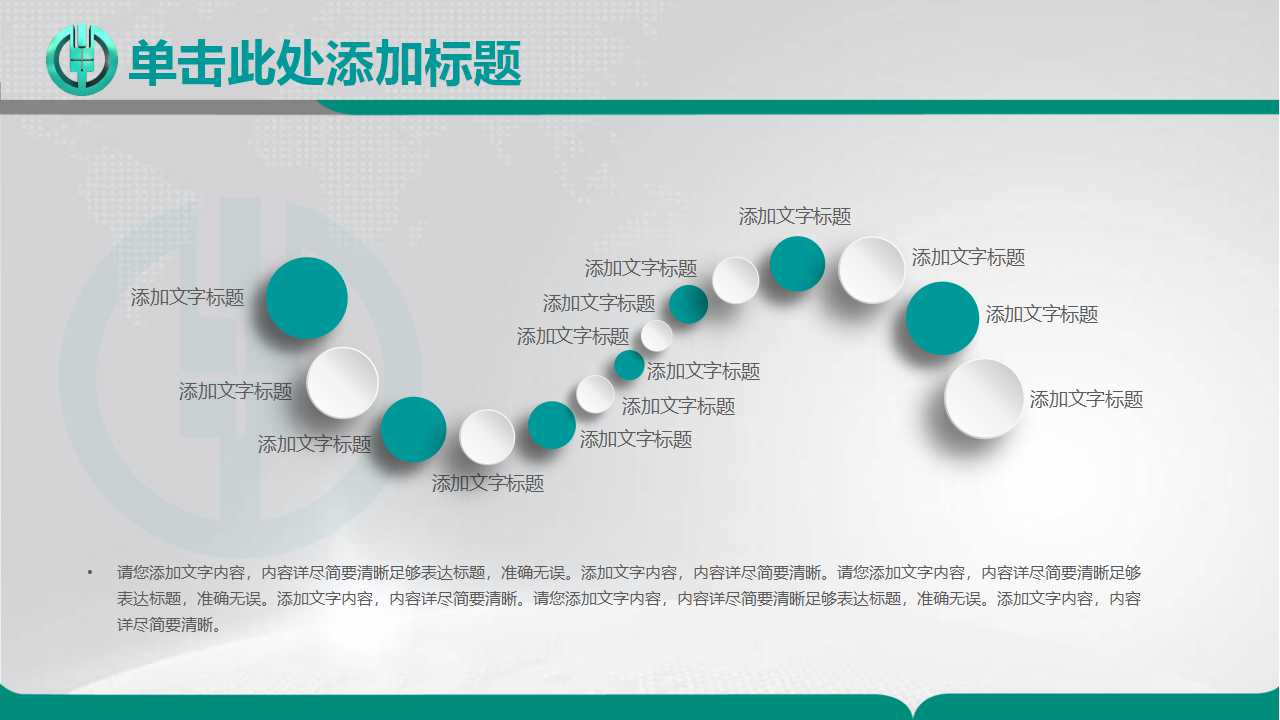 农业银行工作汇报ppt模板