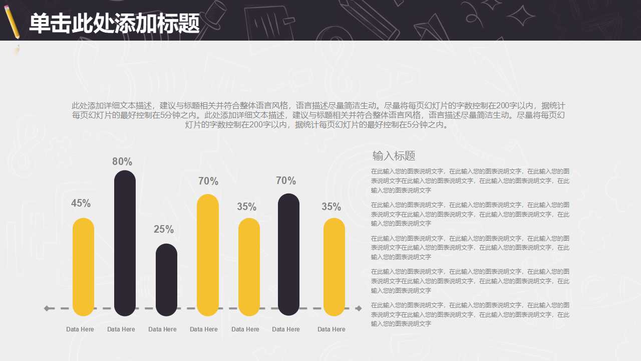 信息化教学PPT模板