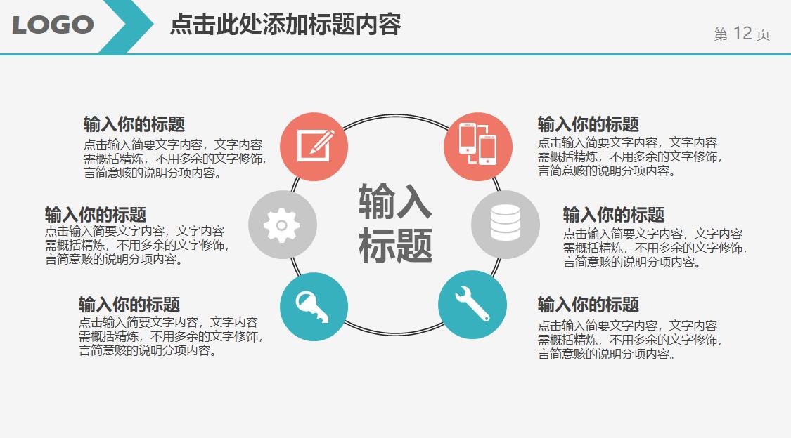 动态部门工作总结汇报ppt模板