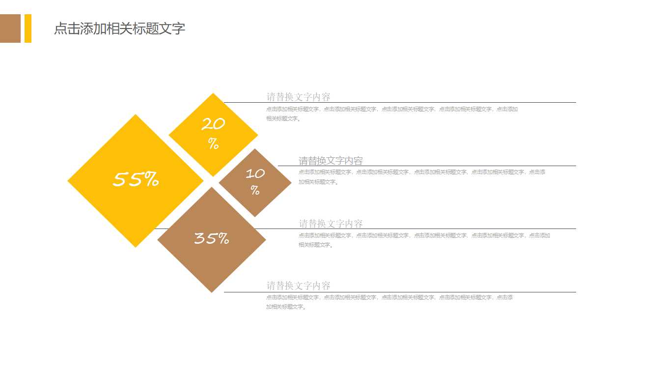 幼儿教师培训ppt课件
