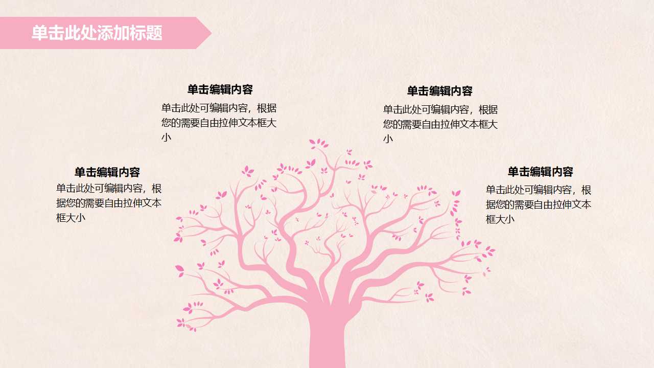 中西方情人节ppt模板