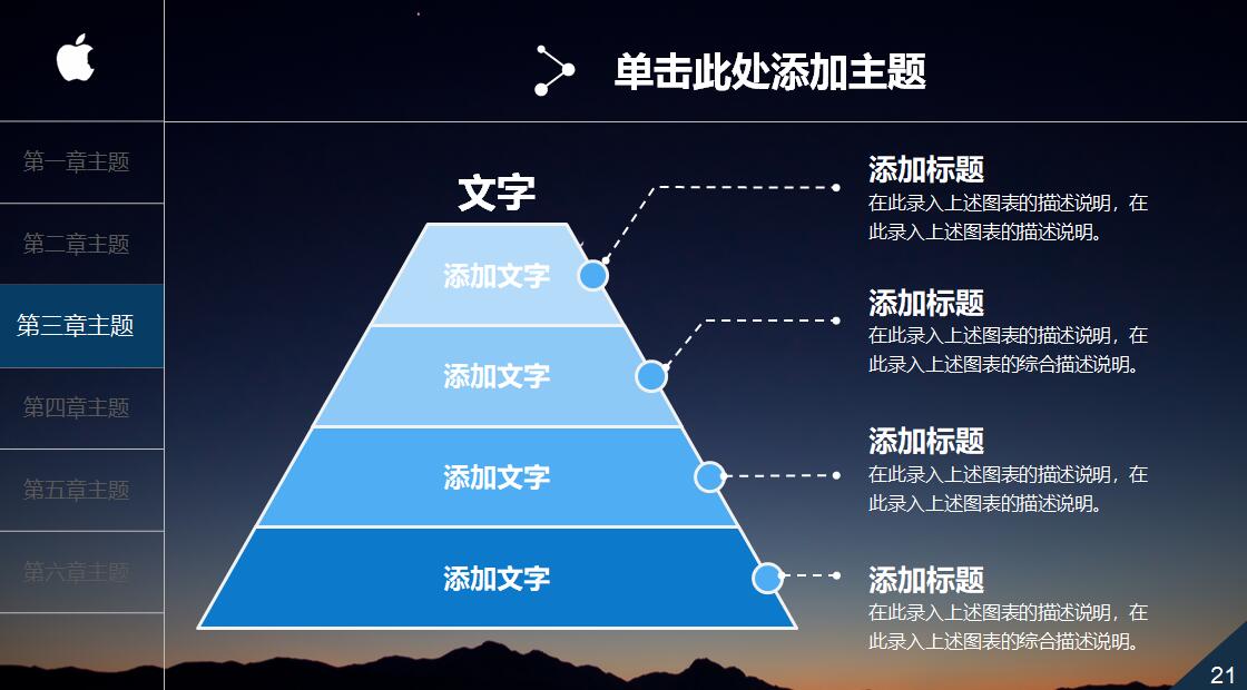 公司产品宣传ppt模板