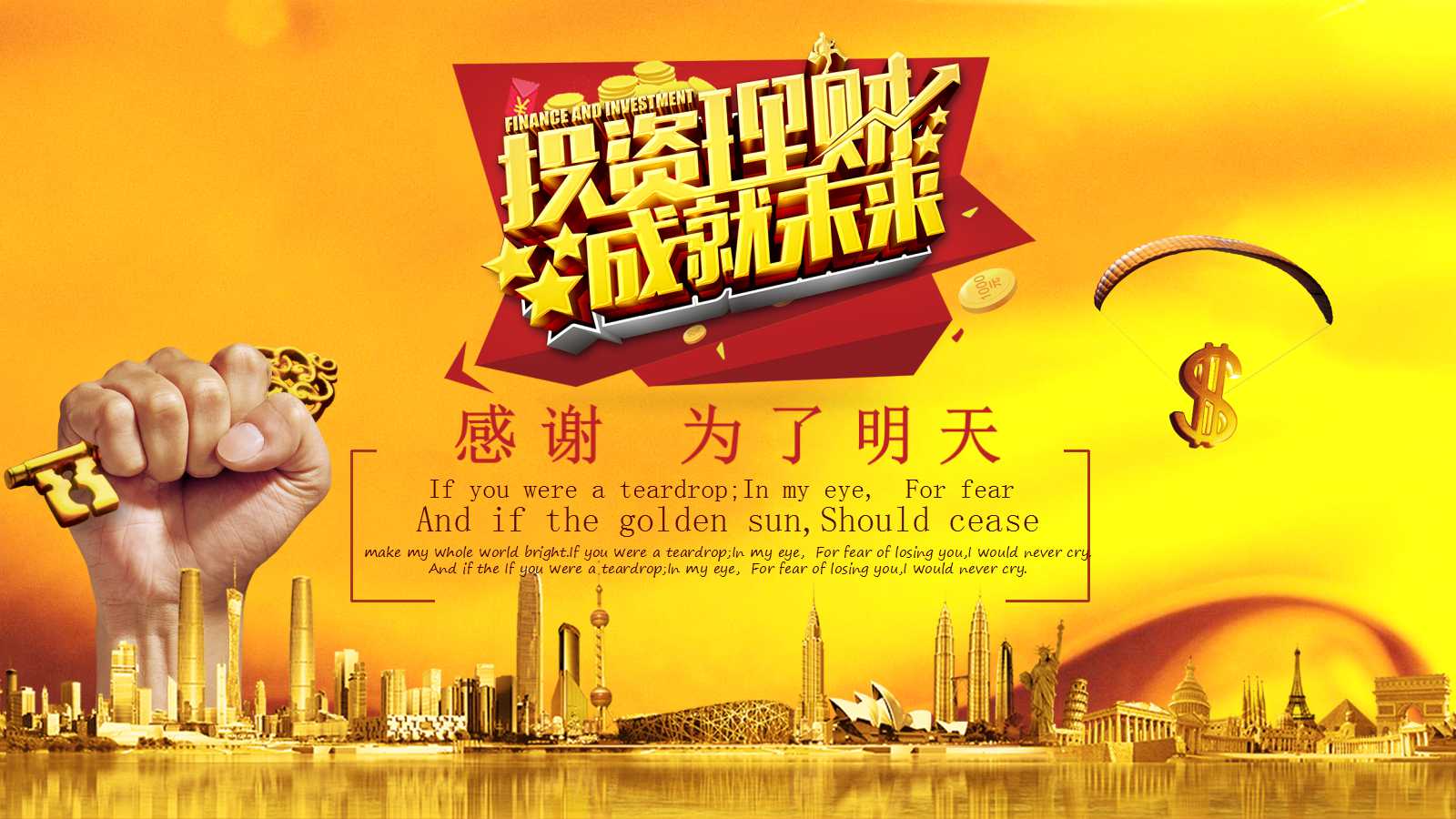 金融行业ppt展示