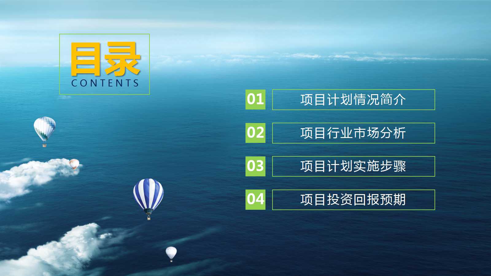 金融行业培训ppt模板