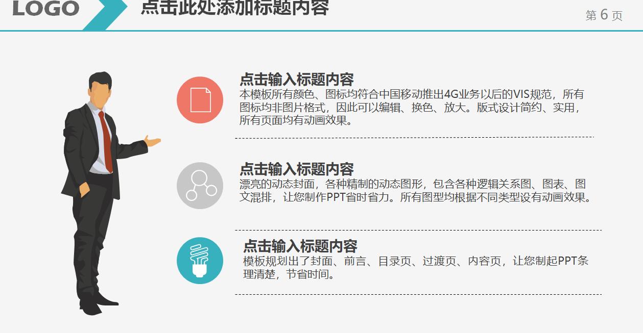 动态部门工作总结汇报ppt模板