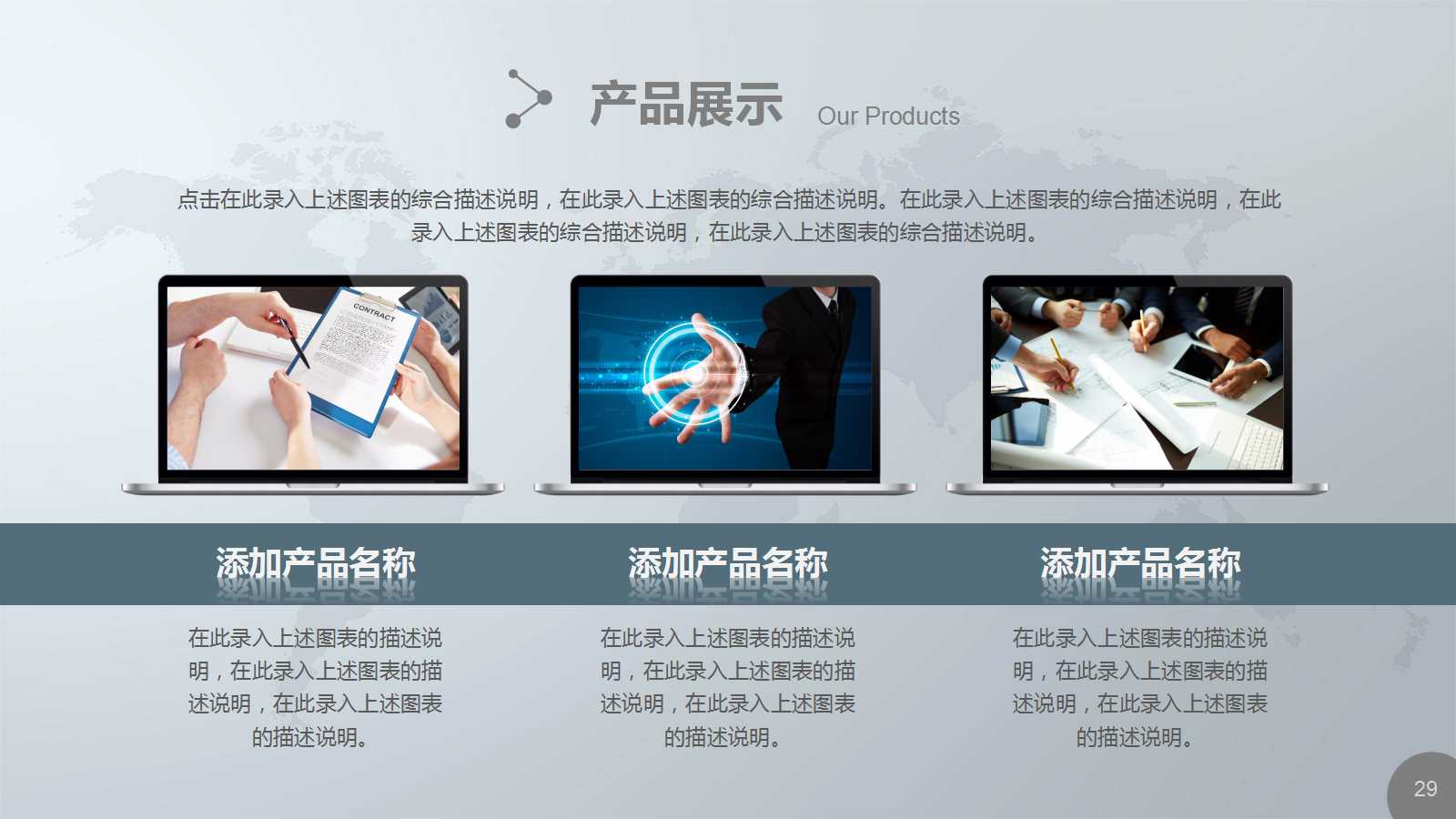 企业形象设计ppt模板