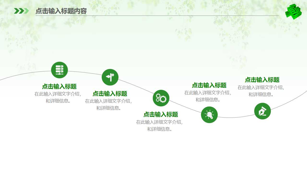 邮储银行工作计划ppt模板