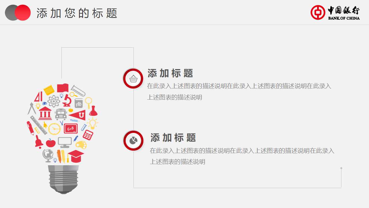 银行柜员工作计划ppt_中国银行