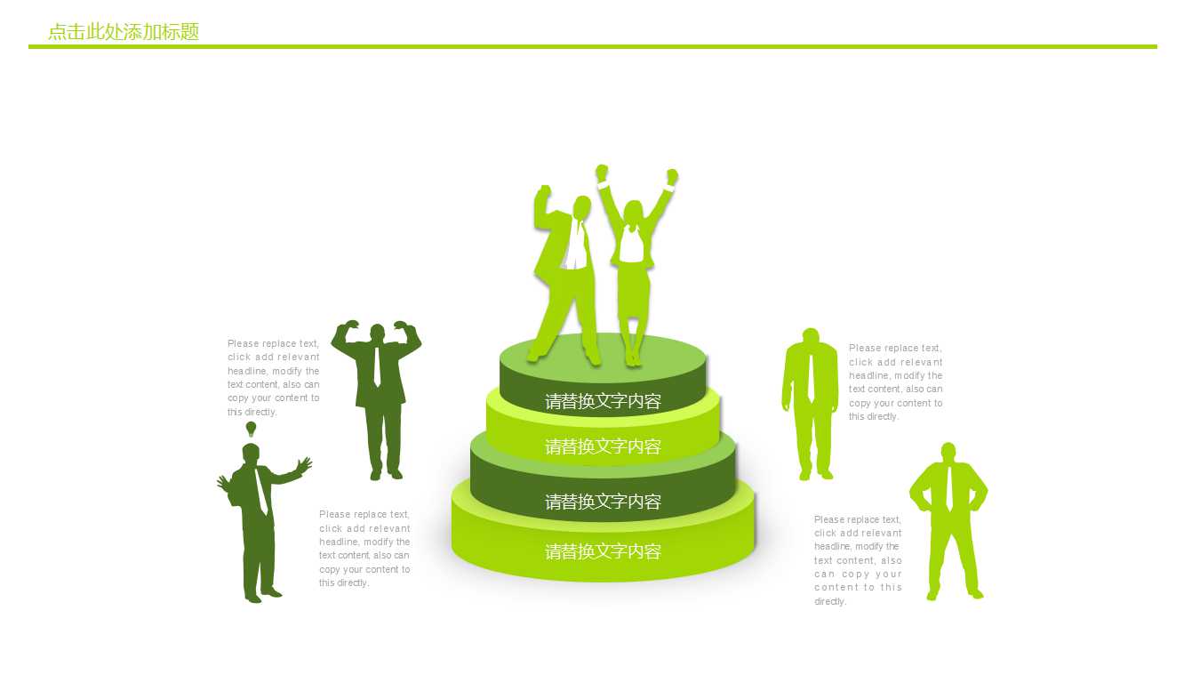 创意说课课件ppt模板