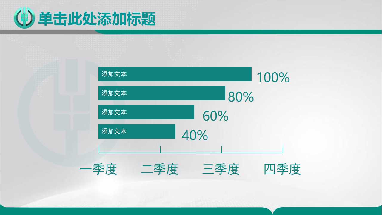 农业银行工作汇报ppt模板