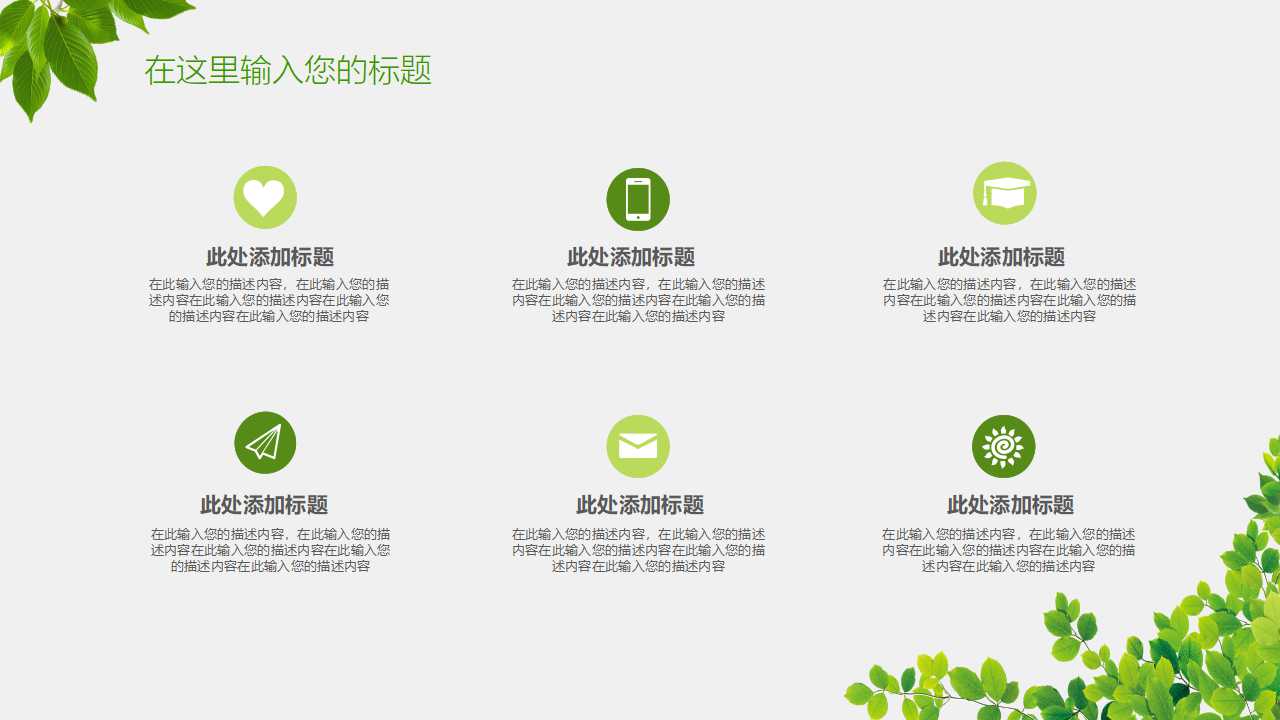 烟草行业ppt模板