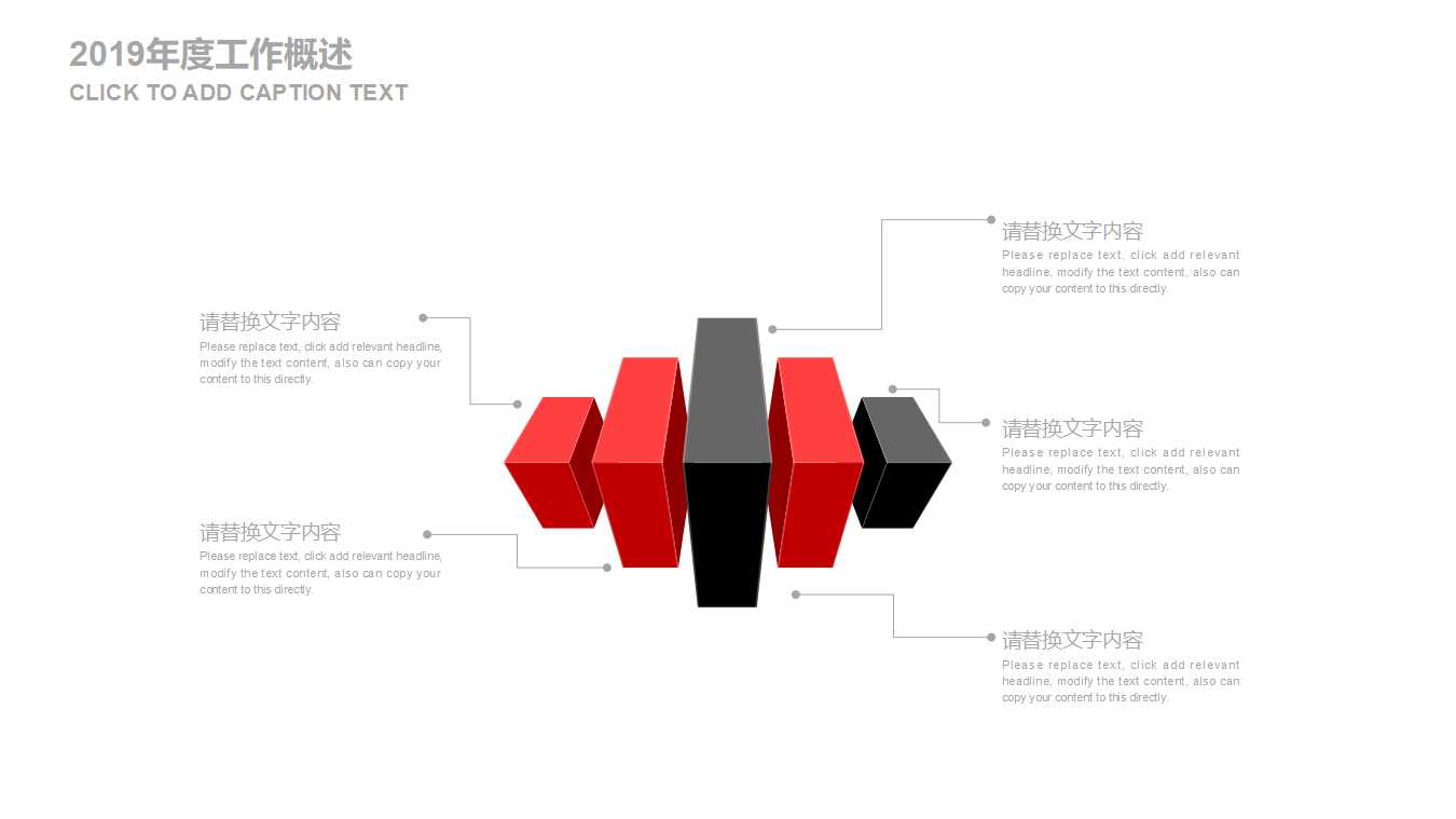 消防演练ppt模板