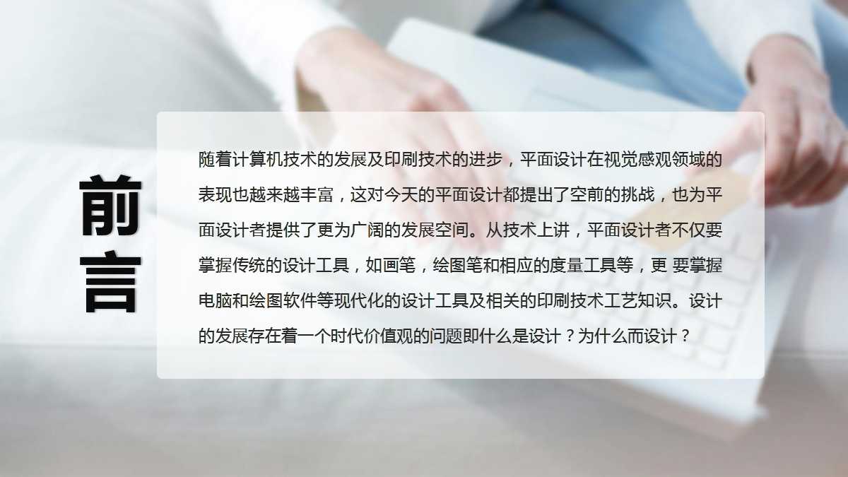 金融公司ppt内容