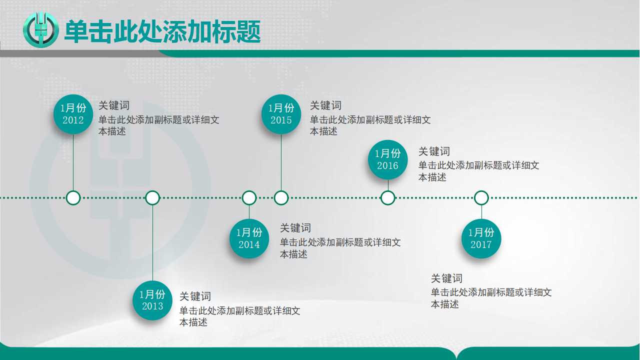 农业银行工作汇报ppt模板