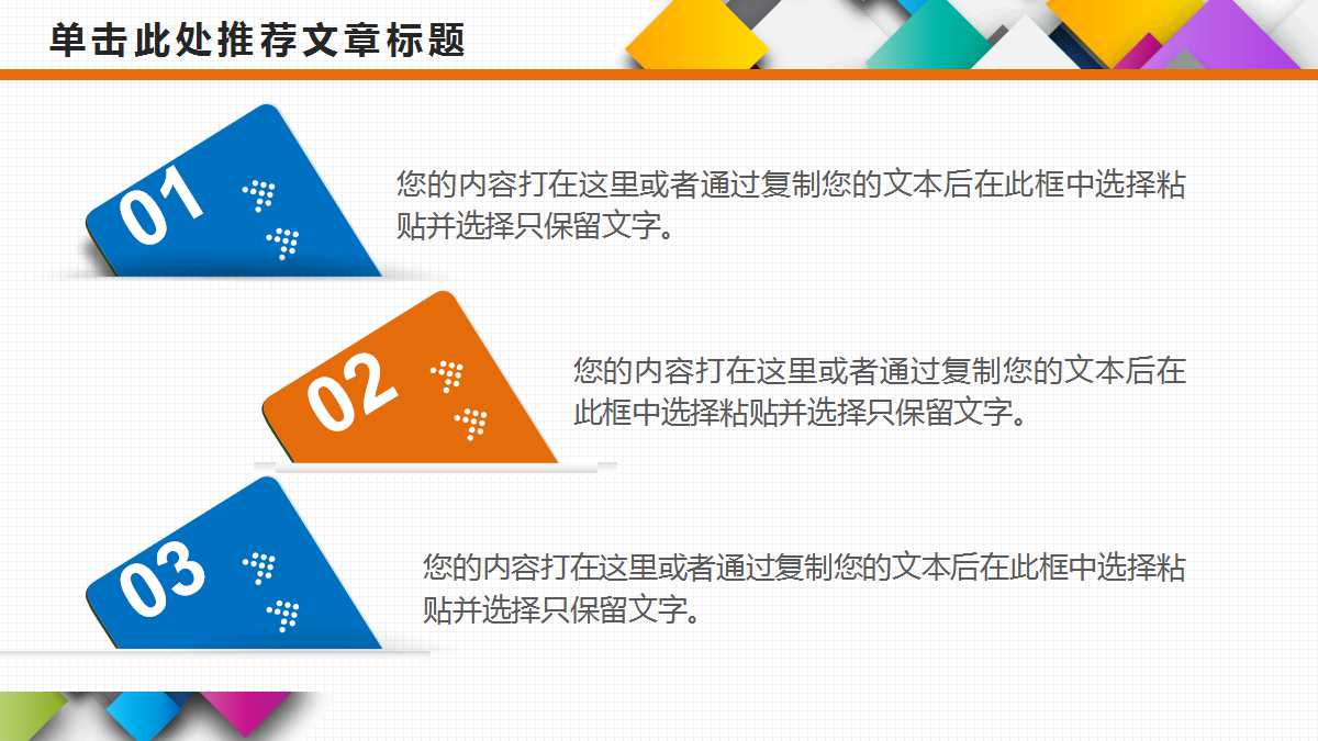 优秀的工作汇报ppt模板