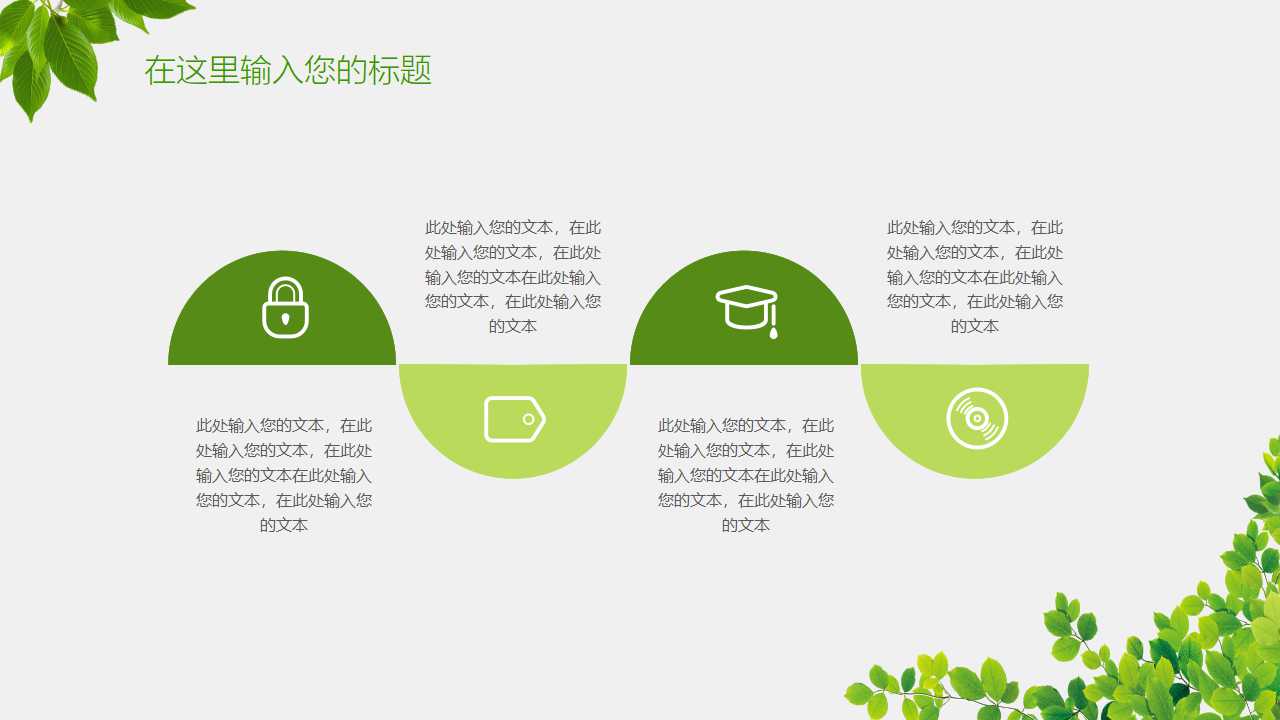 烟草行业ppt模板