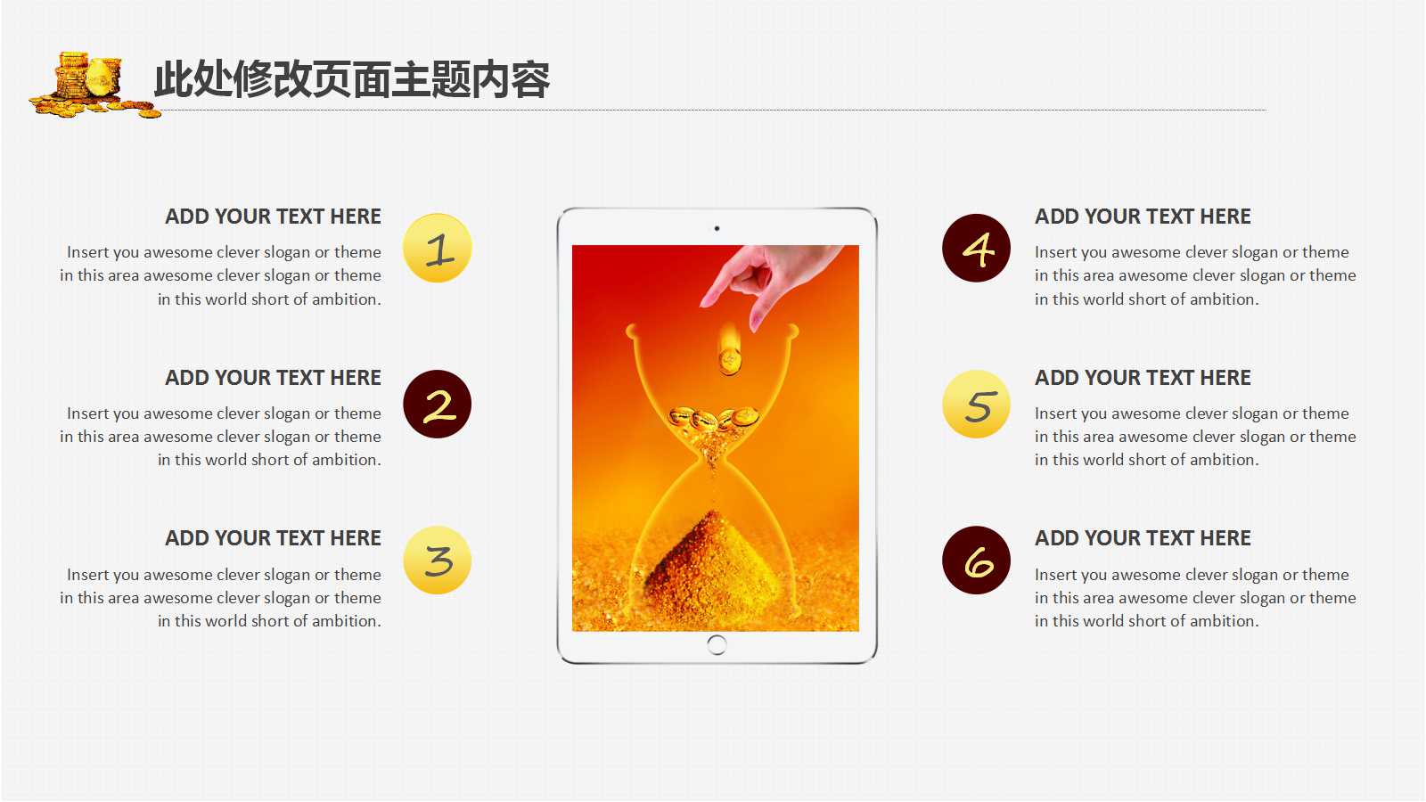 金融行业ppt展示