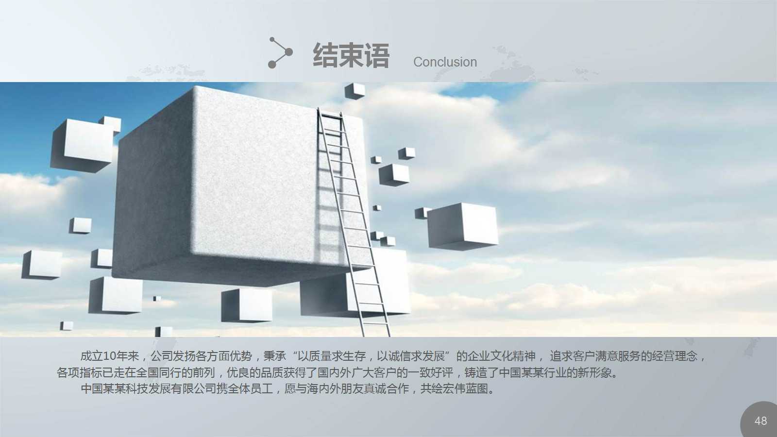 企业形象设计ppt模板