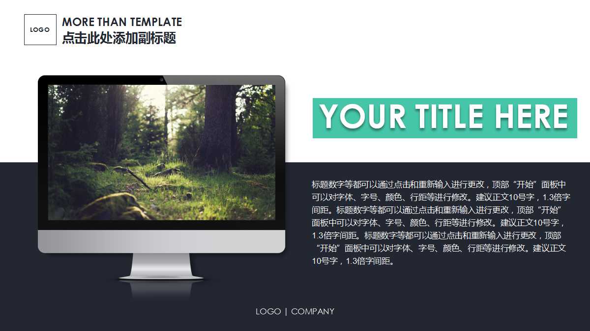 优秀企业宣传ppt模板