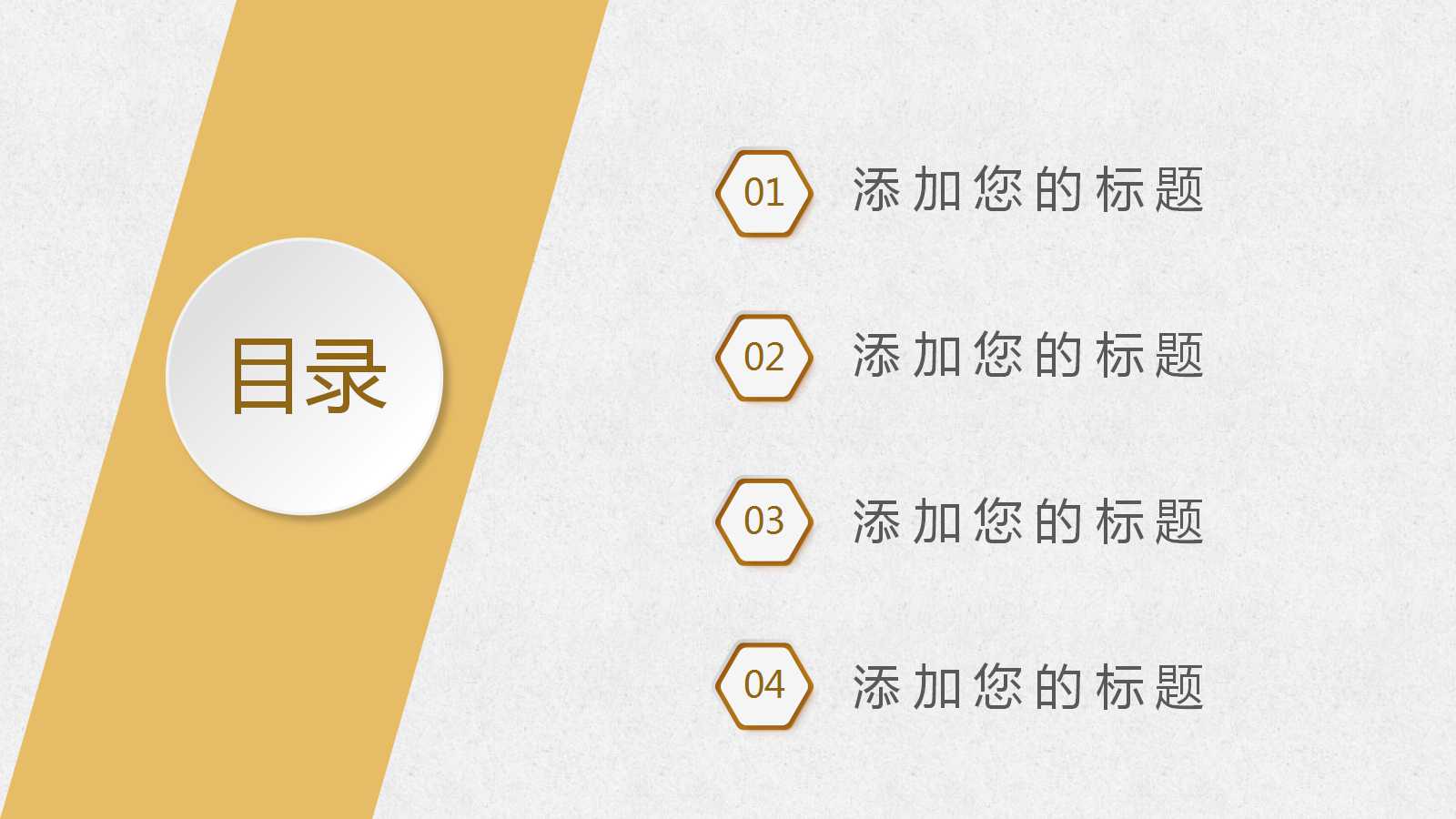 金融公司ppt模板