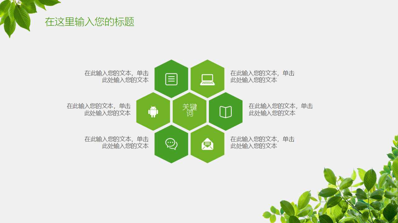 烟草行业ppt模板