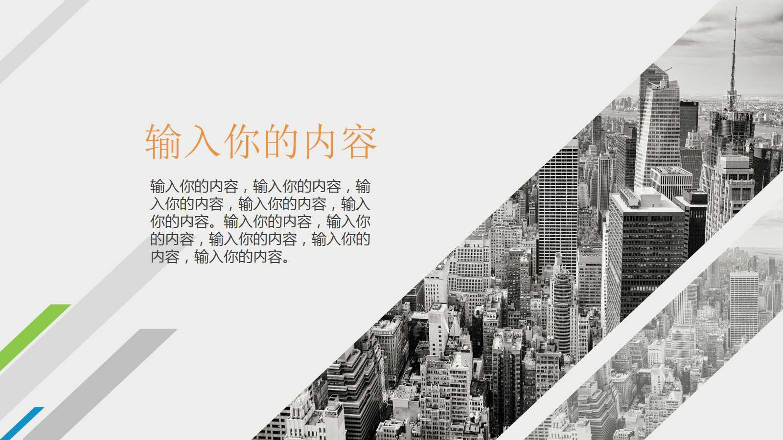 工作计划ppt免费模板