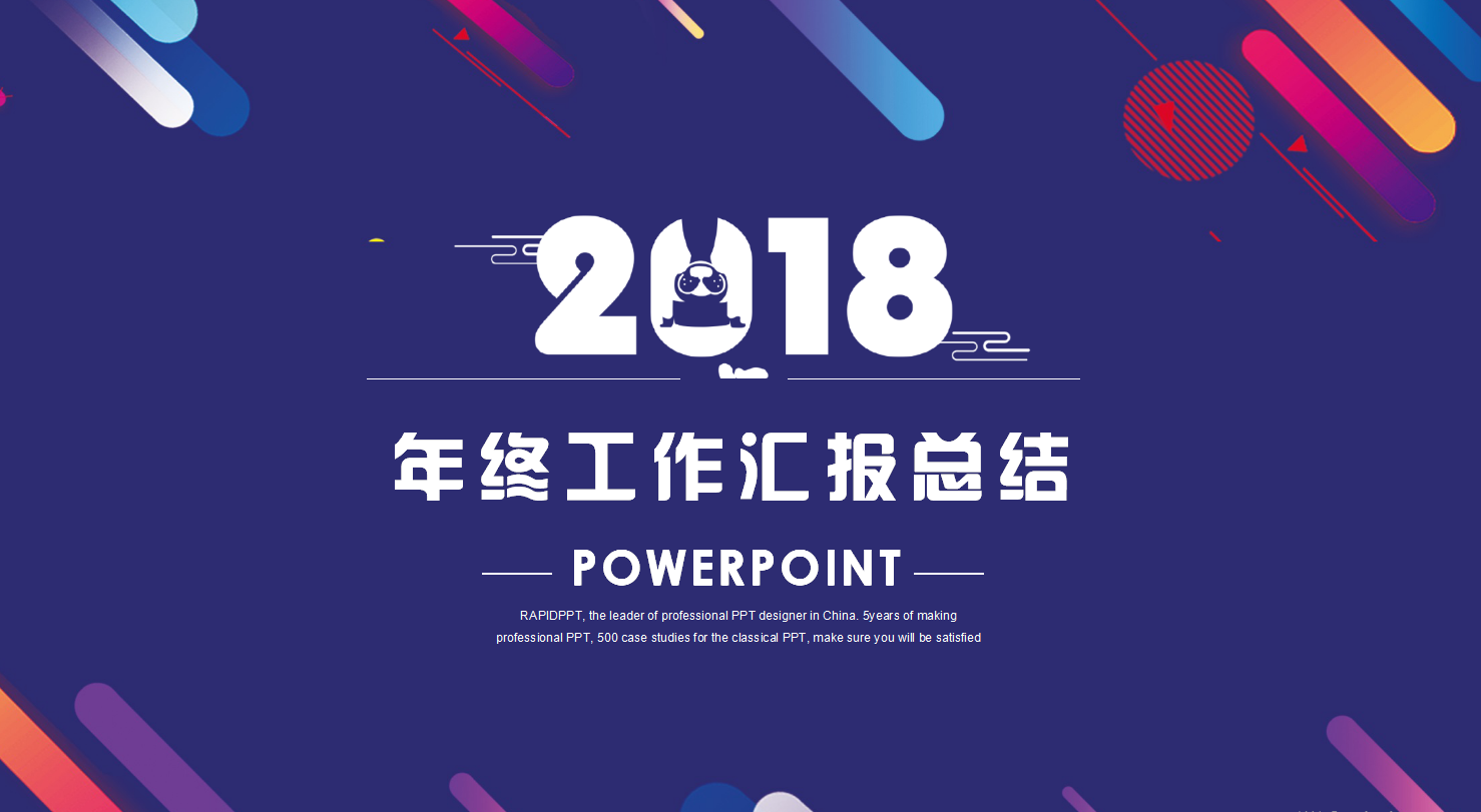 销售部门年终总结ppt模板